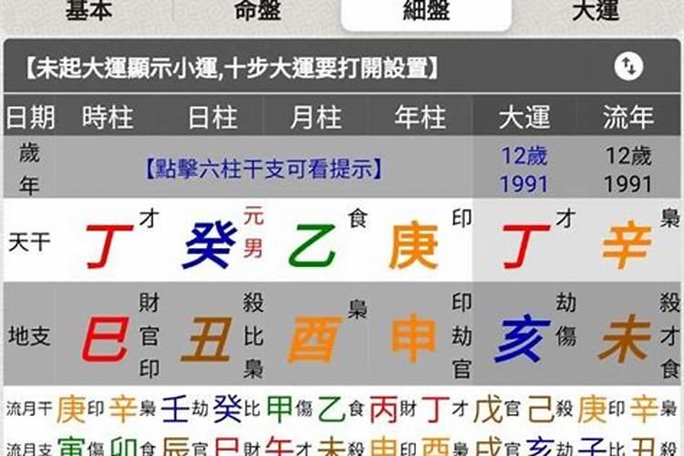 乌兰察布算命看八字案例