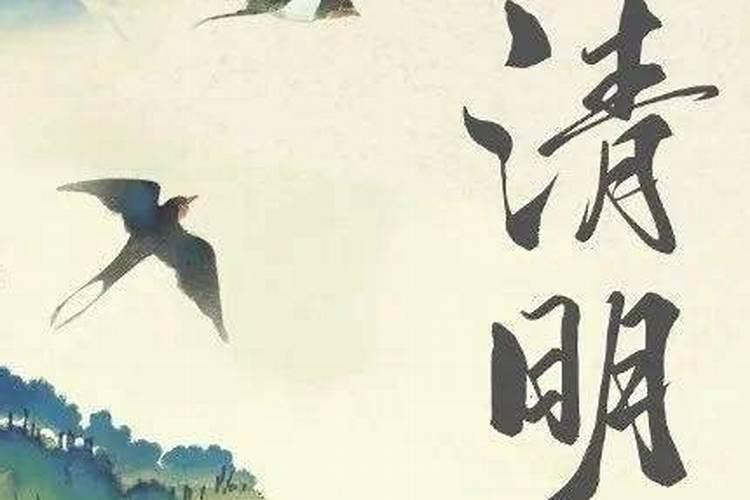 清明国祭新韵