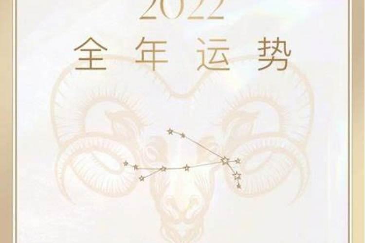 属龙白羊座2027年运势