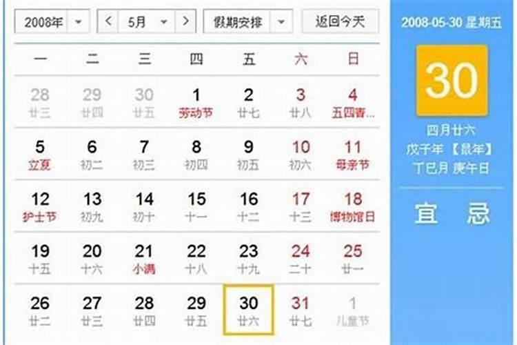 冬至出生的咋算岁数
