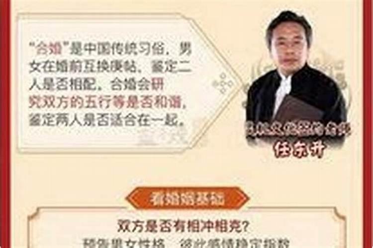 合婚绝命什么意思？