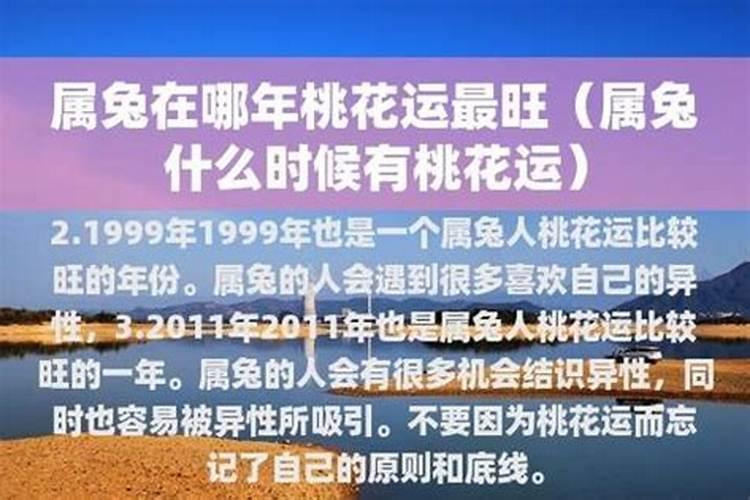 1968年运程桃花运好吗？