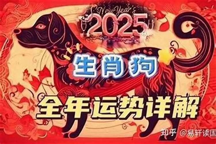 狗年出生阴历八月十一运势