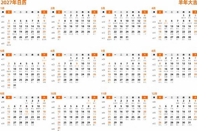 75年属兔农历八月2027年运程