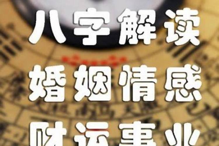 算命姻缘什么时候出现？