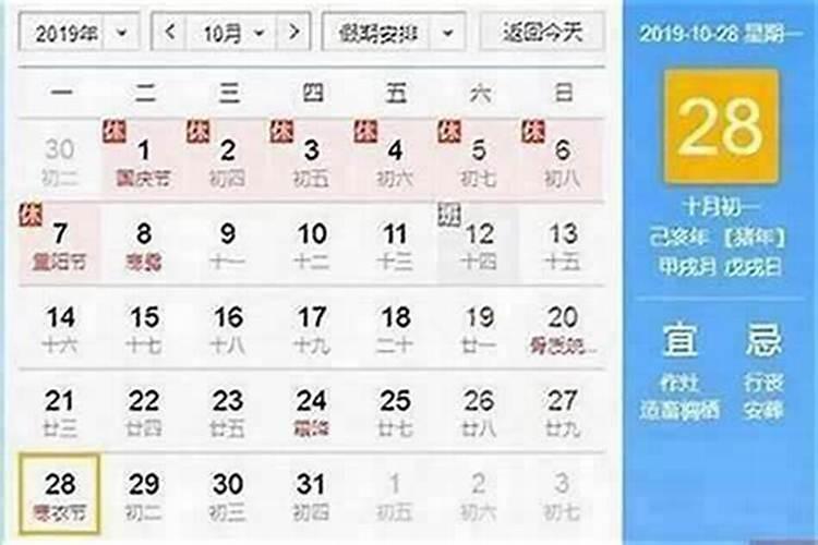 还有几天才到农历九月初九？