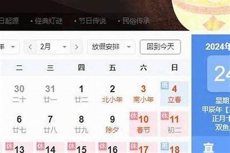 元宵节在农历几月几号？