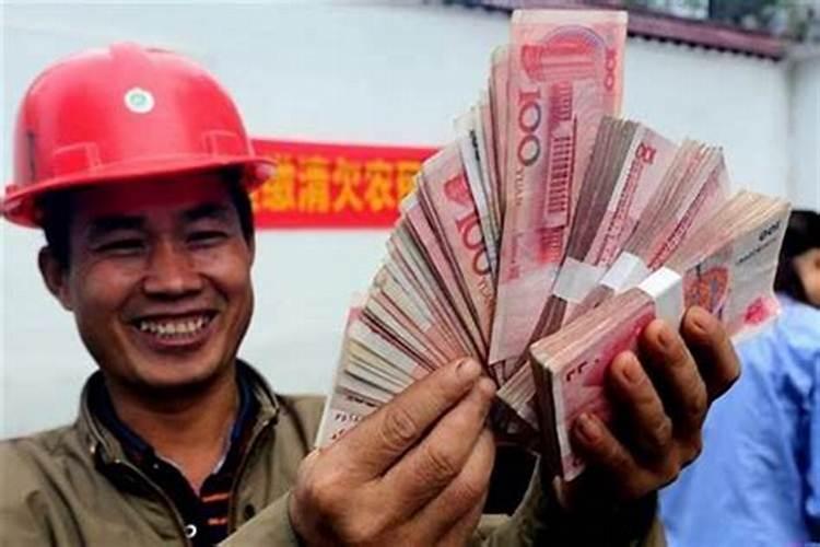 梦见老板给发工资了吗？