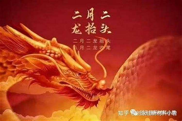 十月初一龙抬头忌讳