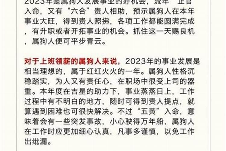 70狗人2027年运势运程
