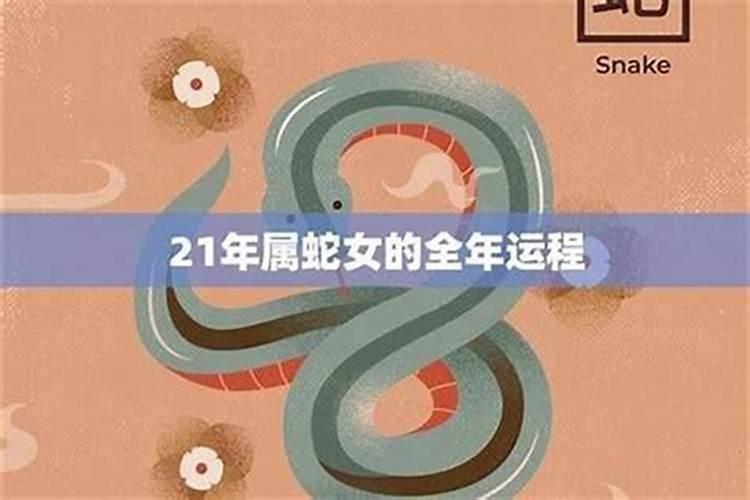 77年属蛇女性2027运程如何？