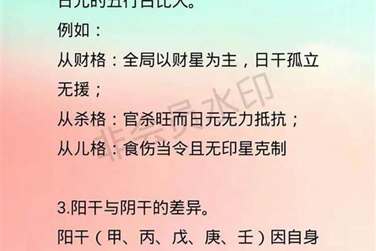 命格身弱格是什么意思？