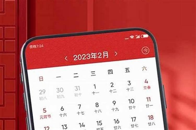 万年历八字合婚准不