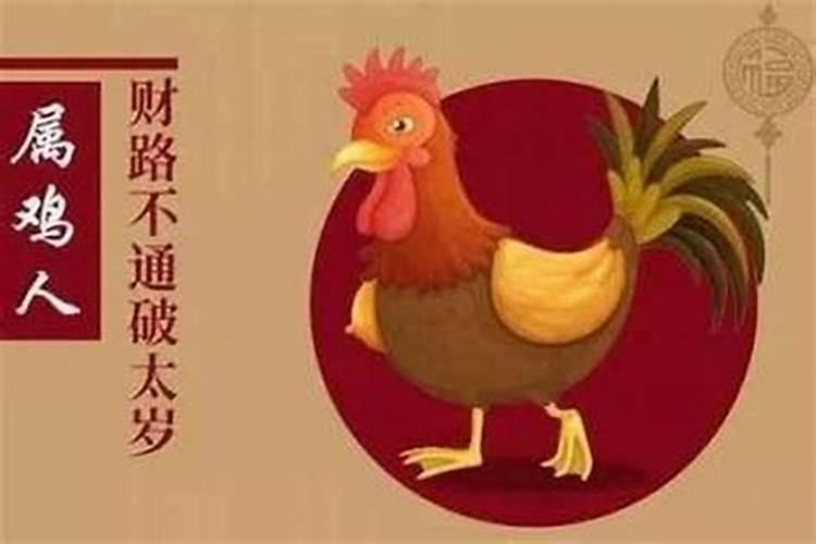 属鸡犯太岁床头怎么放？