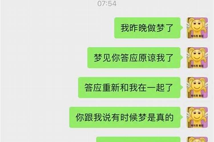 梦见前男友说自己有女朋友了