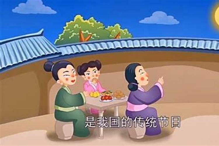 儿童讲中秋节的来历幼儿园完整版