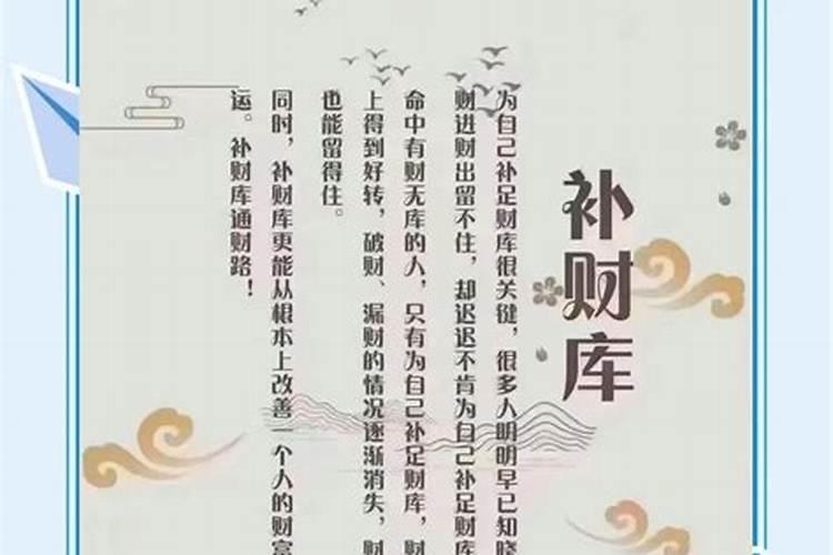 道家增补财库步骤