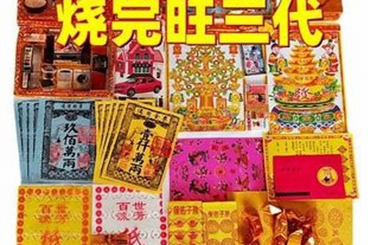中元节祭司用品销量