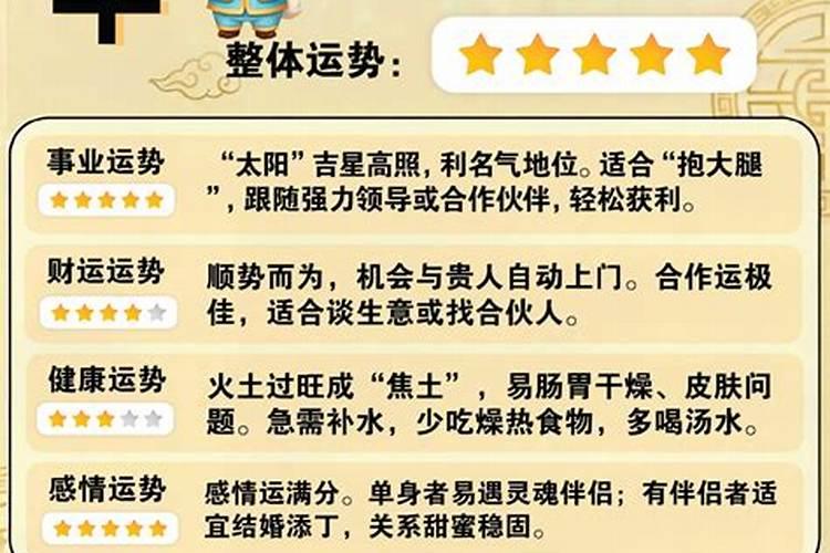 属羊人今年运势运程如何破解？
