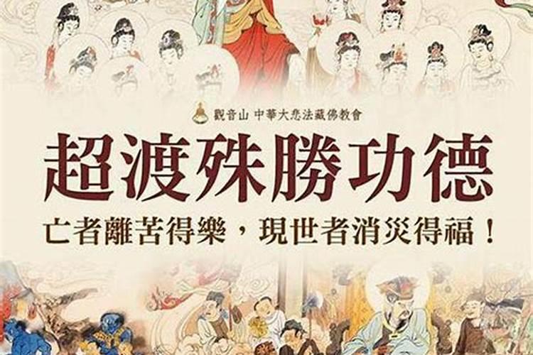 超度祖先用不用每年都超度
