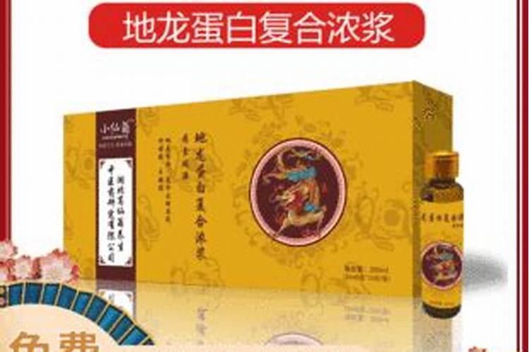 太岁口服液保健品