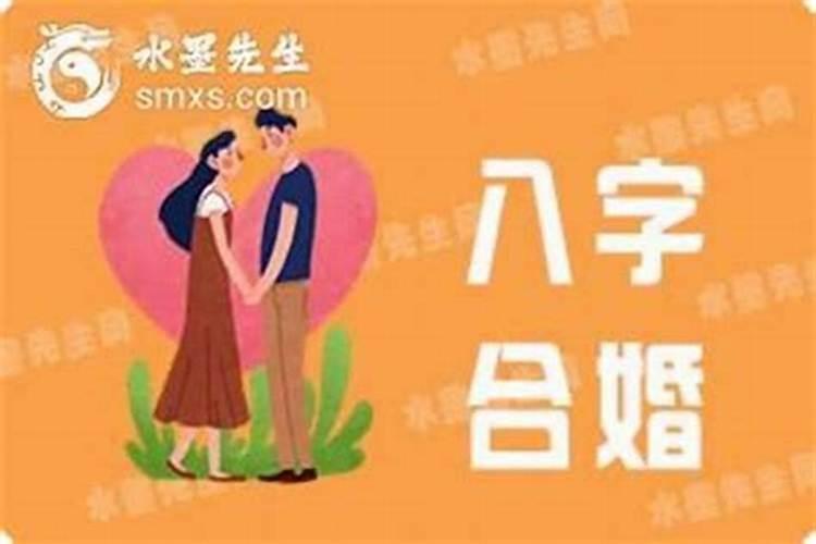合婚下婚婚后怎么办？