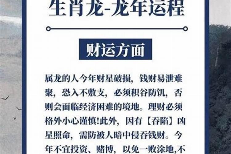64年属龙的人一生运程