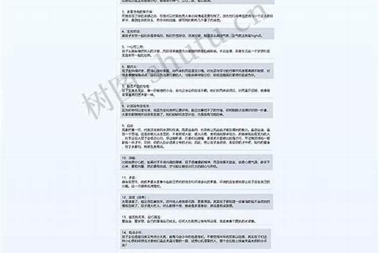 双子座女生性格怎么样？