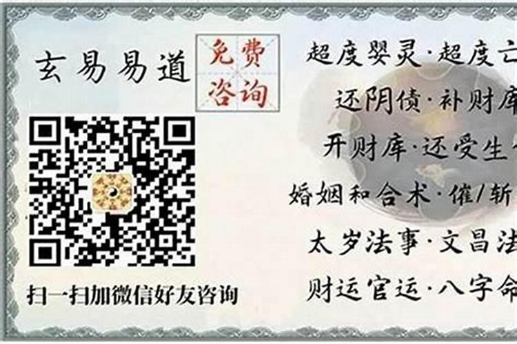 在家给堕胎婴灵立牌位好吗？