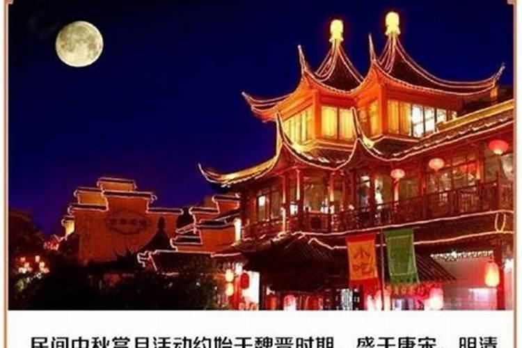 中秋节时间及习俗