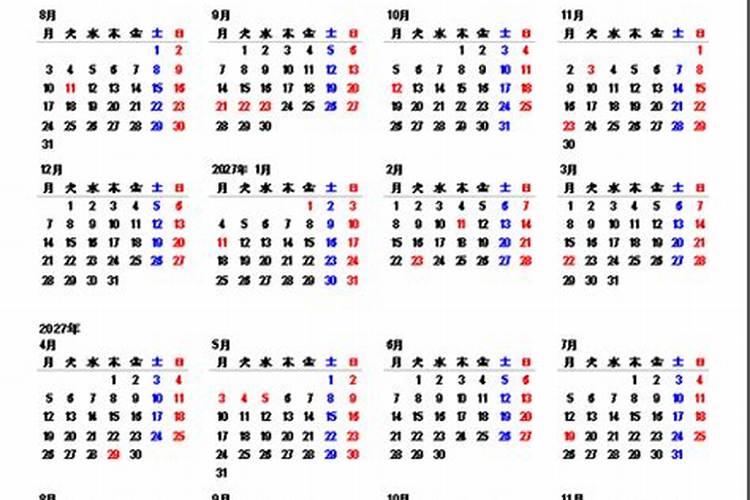 2027年10月4月出生运程