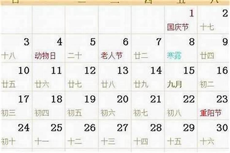 今年农历十月初一出生好吗？
