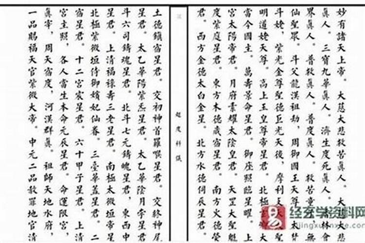 道教超度亡灵要准备什么？