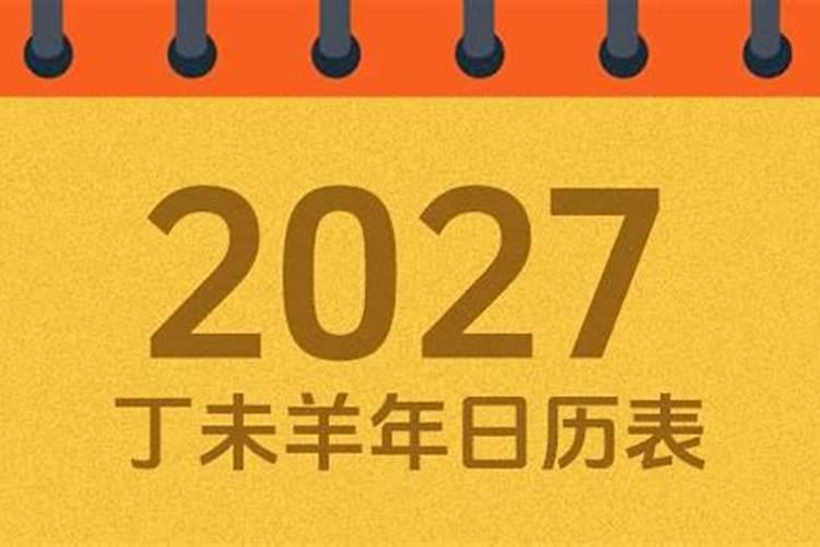 属兔2027年运势时间表