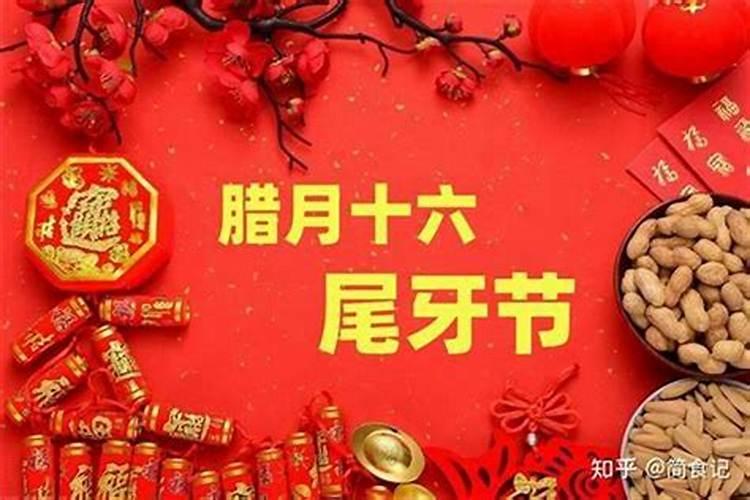腊月十六适合宝宝出生么？