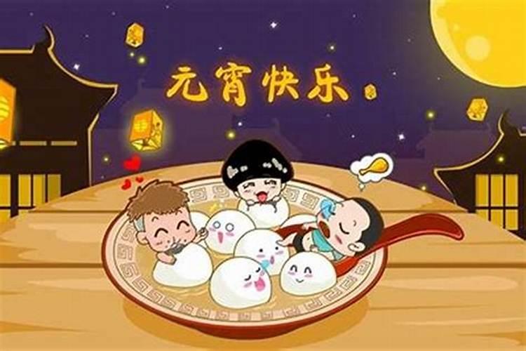 元宵节和春节的来历