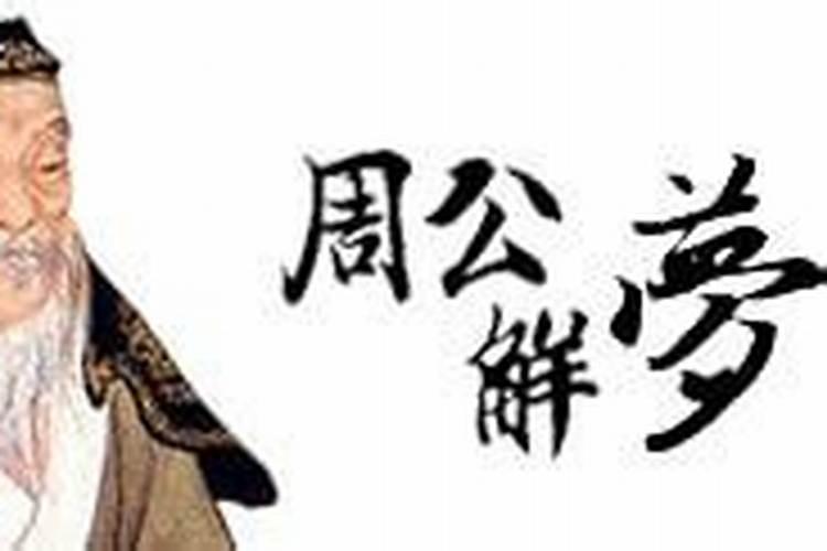 梦见大伯生病什么预兆周公解梦？