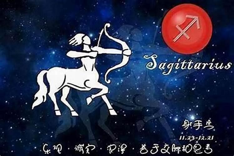 射手座男和什么座最配？