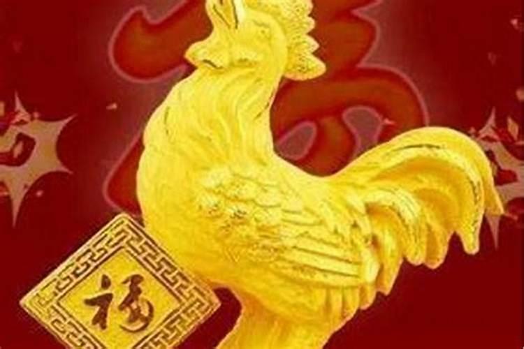 1993属鸡健康运势如何？
