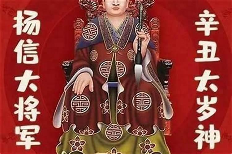 犯了太岁的人怎样躲立春？