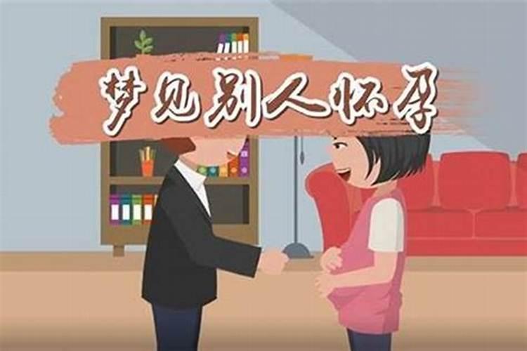 怀孕梦见被刀子捅什么意思啊？