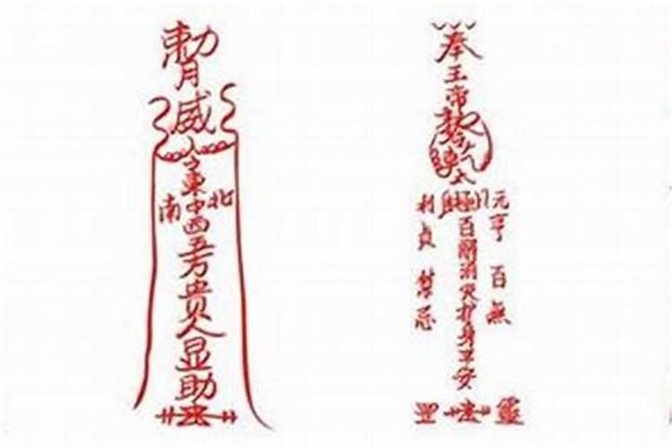 驱小人避灾祸接贵人