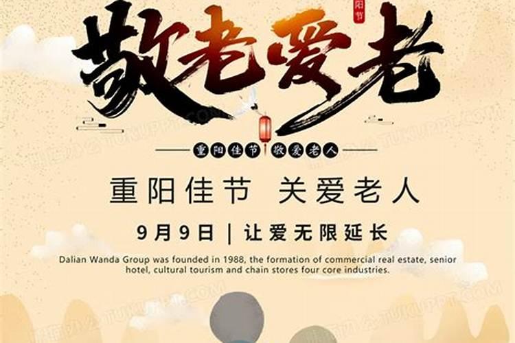关于重阳节尊老敬老的内容有哪些？