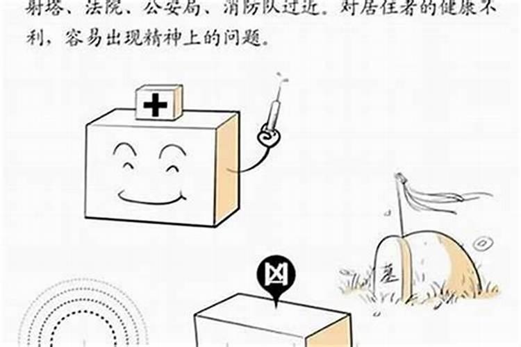 防止小人带什么可以化解？