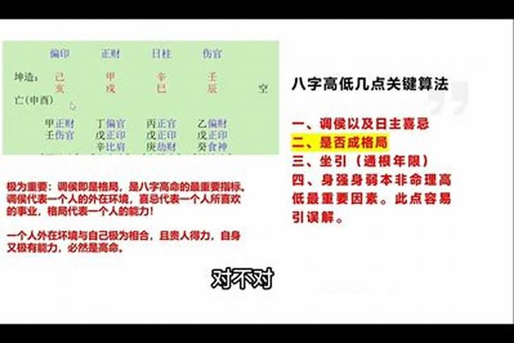 怎么样的八字算硬？