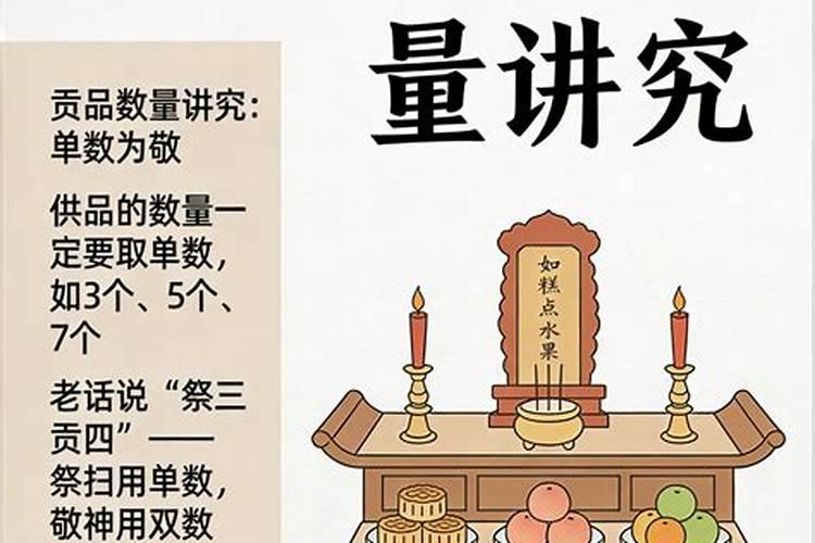 清明节祭奠用什么东西？