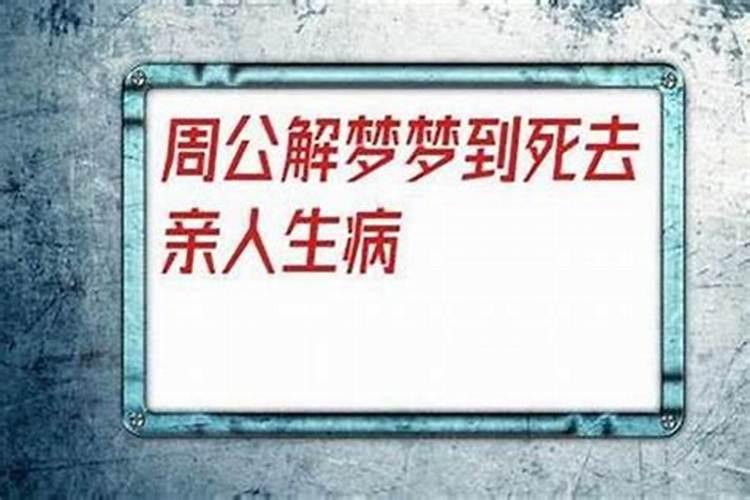 梦见死去多年的外婆死了等着火化？