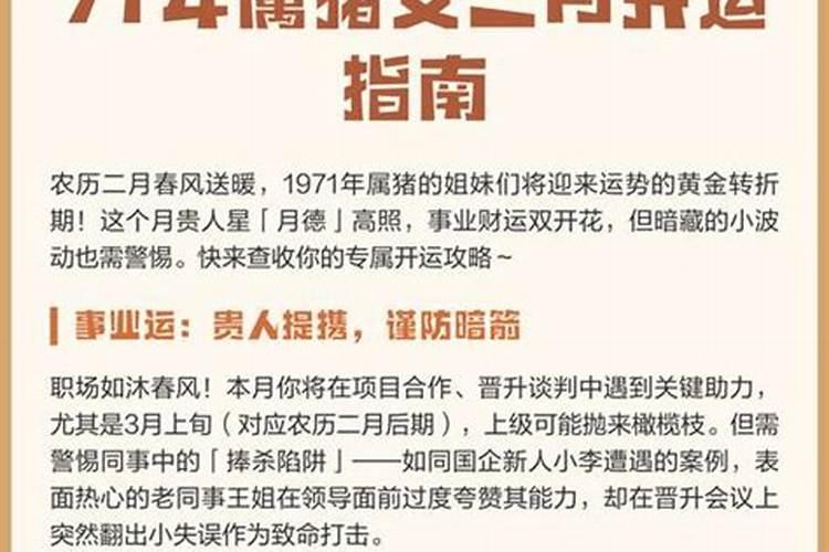 1971年出生的人是什么命？