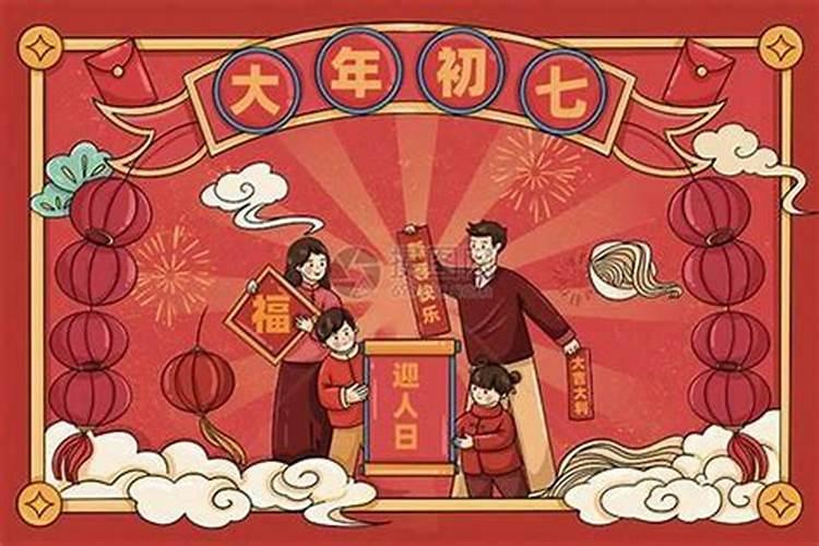关于正月初一的来历和风俗