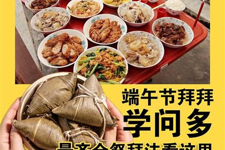 端午节什么时间祭拜？